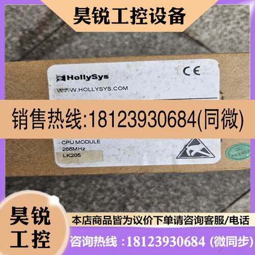 议价:LK205,和利时CPU模块,库存的,