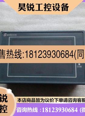 议价:原装显控触摸屏 SA43A 已测试