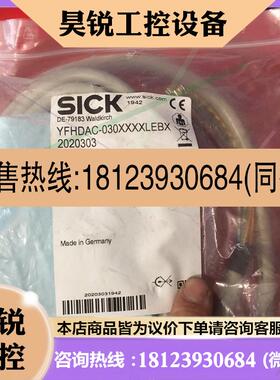 议价:施克光电控制线DE-79183 YFHDAC-030XXXX