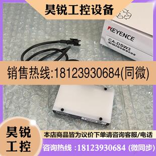 议价:基恩士CADSW3 CADSB7 CADSB3 CADSW7 CADSW15 光源 CA