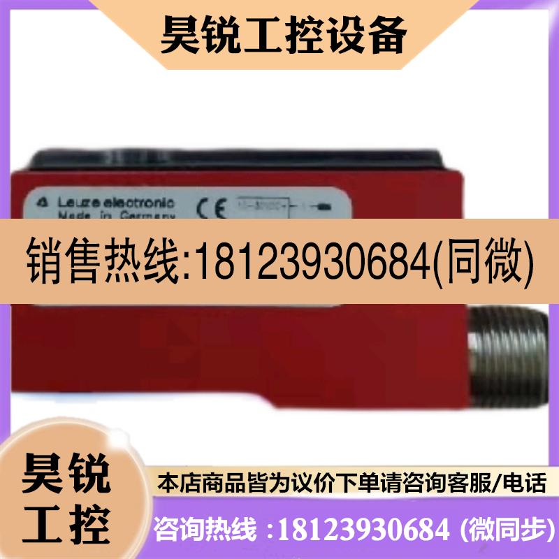 议价:IPRK18/A.1L.4 KD30B-PS0L4 HRT46B/4-S12德国劳易测Leuze