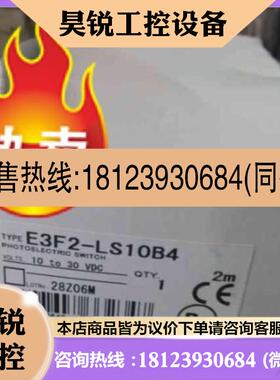 议价:正品E3F2LS10B4 E2EGX5MB1 E2EX5ME1 TLX2E1X5E1X5Y1