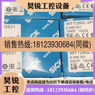 议价:西克SICK 光电传感器原装正品6048061 WTT280L-2P2531