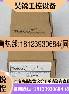 议价:丹麦Telco光电放大器 PA 12 A 003 现货PA12A003