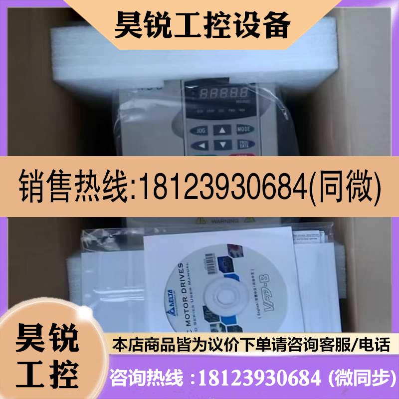 议价:VFD055M23A台达变频器库存卖