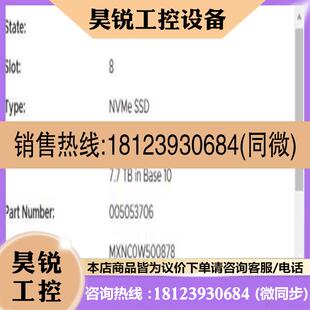 议价:005053706 EMC 7.68T 硬盘