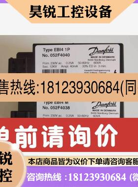 议价:燃烧机高压包052F4040丹佛斯点火变压器052F4038