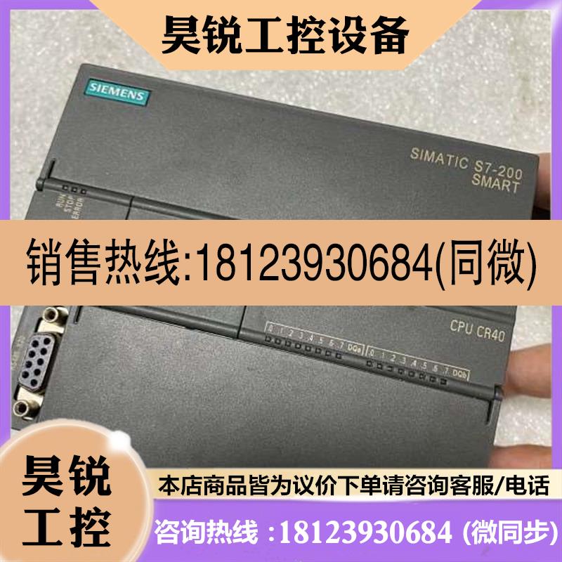 议价:西门子PLC288-1CR40-0AA0如