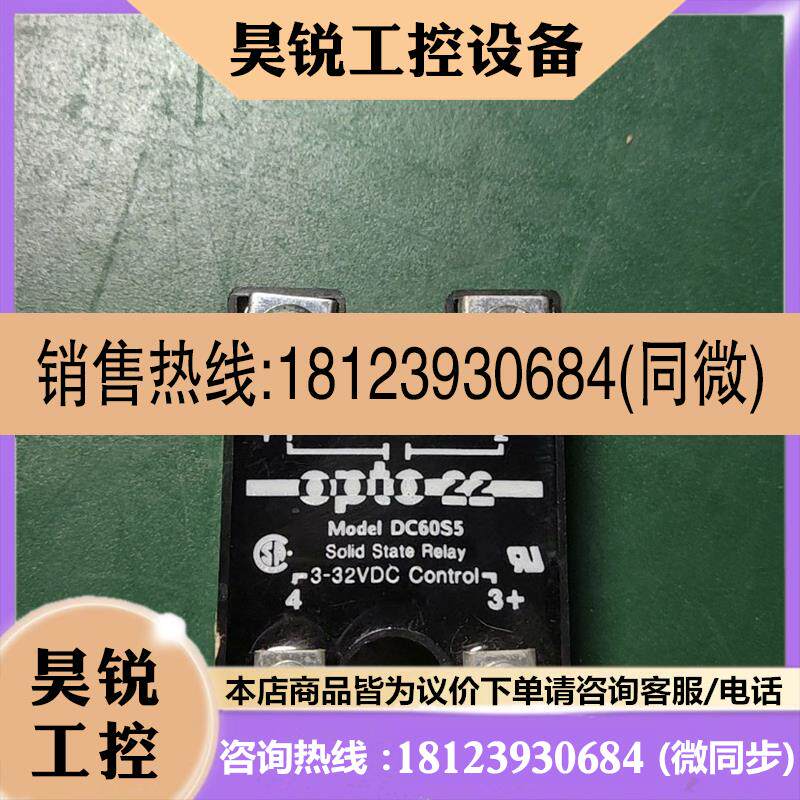 议价:OPTO22固态继电器DC60S5 DC60S3 DC60S7