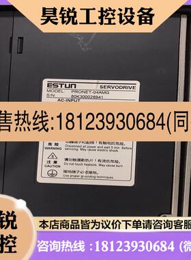 议价:埃斯顿伺服电机400wPRONET-04AMG 80K30