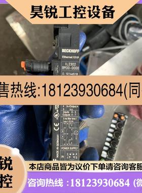 议价:倍福模块IL2302B900-0000