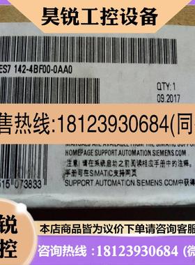 议价:品溢价6ES7 142-4BF00-0AA0 ET200PR