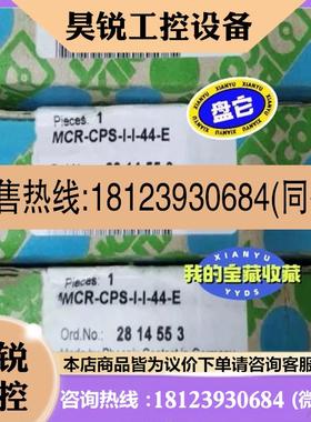 议价:菲尼克斯热电流变送器2814553,MCR-CP-I-I-4
