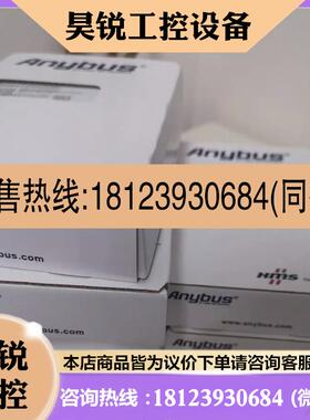 议价:瑞士Anybus ABC3013-A
