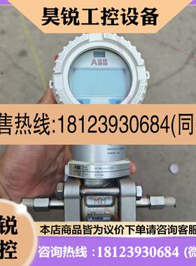 议价:ABB 266DRHHSRRSA7 LSB2TB差压变送器