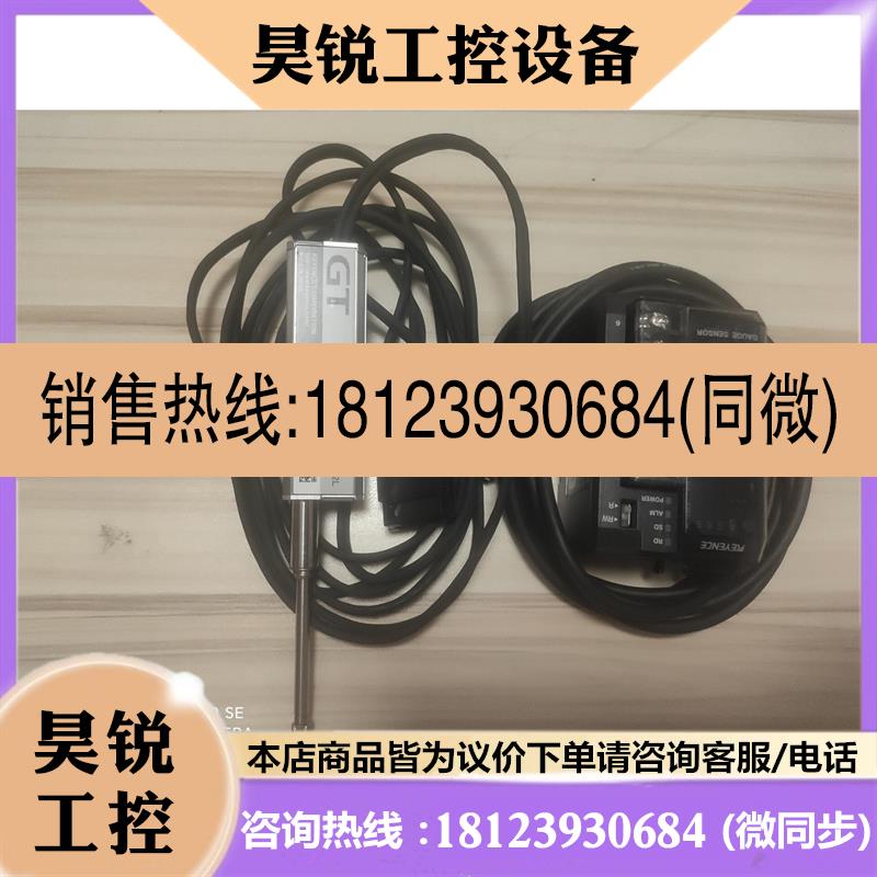 议价:GT-H22L+DL-RS1A+GT-71A基恩士接触式位移