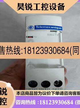 议价:RM4TU02相序继电器,RM4-TU02缺相