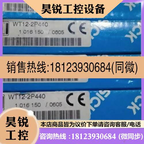 议价:原装进口光电开关WT12-2P440 1016150 DT60-P111B
