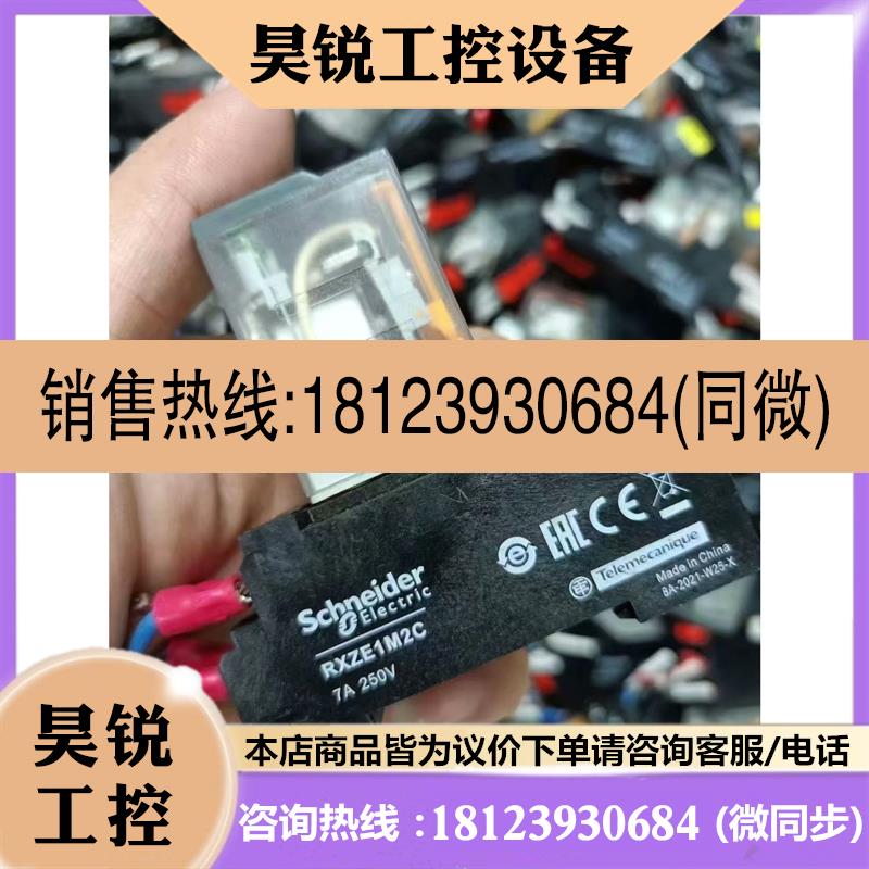 议价:施耐德中间继电器RXZE1M2C,,完好.型号是