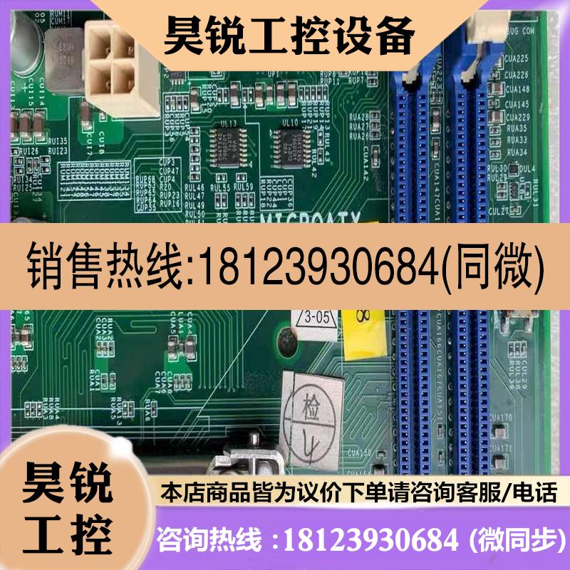 议价:MICROATX 2013Q2 工控机主板M138 CP