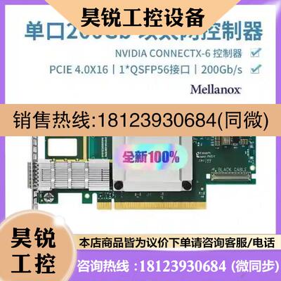议价: 原装 MCX653105A-HDAL 单口 200Gb联系客服再下单