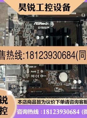 议价:华擎q1900m的低功耗主板可以直接组nas来用.正常使用,