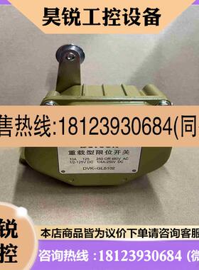 议价:DeVeoK重载限位开关DVK-GL5102拍前
