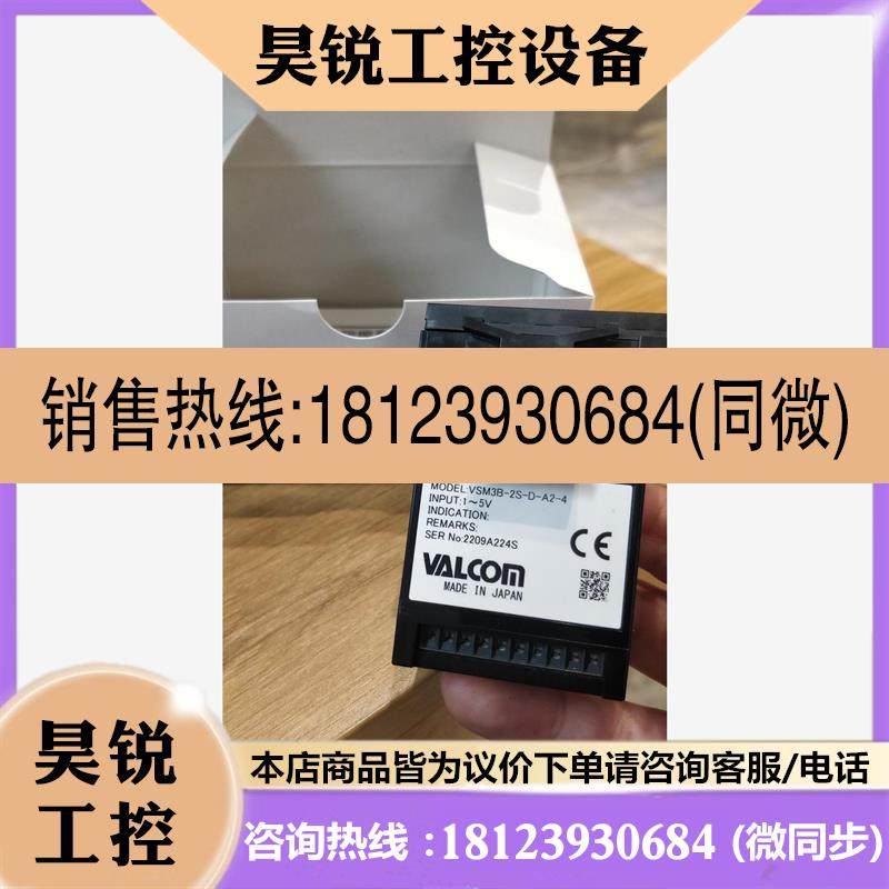 议价:日本Valcom温控表VSM3B-D-A2-4