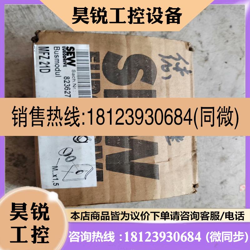 议价:MFZ21DSEW分配器就卖完没有看好
