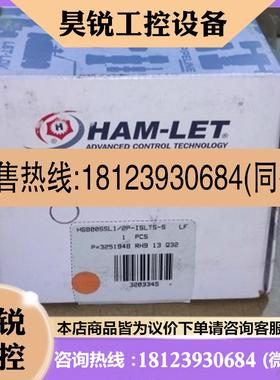 议价:HAM-LET哈姆雷特 H6800SSL1/2P-ISLTS-S 球阀3251948原装正