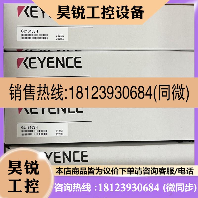 议价:GLS16SH基恩士GLS32SHGLS24FHGLS40FH GLS28SHT GLS