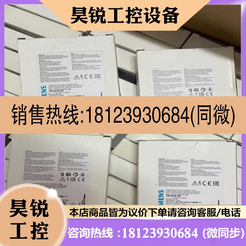 议价:电机保护继电器 3RN1010-1CW00电机保