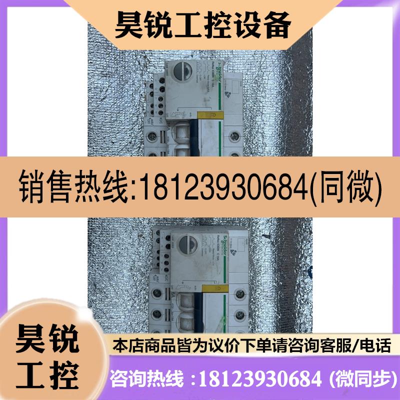 议价:施耐德集成控制断路器 Reflex iC60N  3P  C