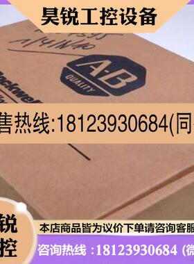 议价:1785-L30B AB 原装现货