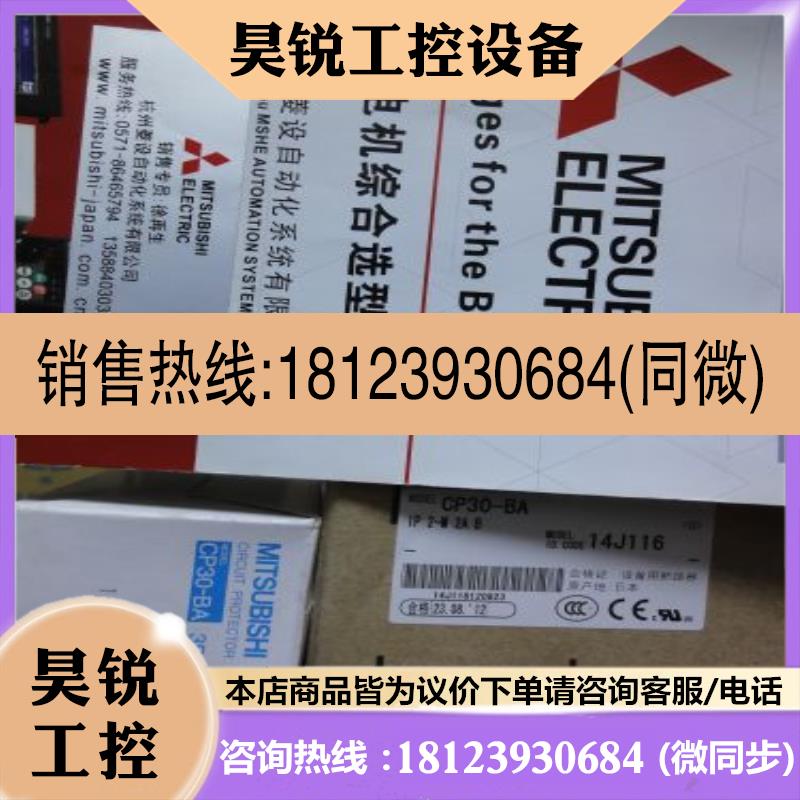 议价:设备保护器 CP30-BA 3P 1-M  1-S 1-I 1 2 3 5 7 10 15 20