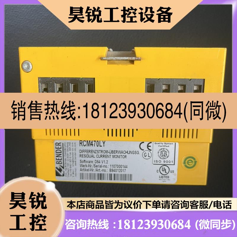 议价:RCM470LY-11 本德尔BENDER剩余电流监测器 成