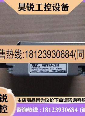 议价:TDKLAMBDA兰达电源 HWS1512/A 12V 13AHWS5024/A 24V