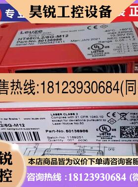 议价:德国原装进口劳易测50136986 HT46CL2/6G-M12 正品传感器现