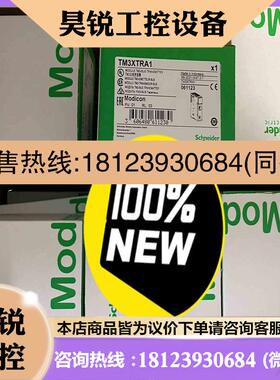 议价:施耐德TM3模块TM3XTRA1拍前