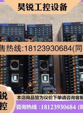 议价:信捷PLCXL3-16T/如图,需要的联系
