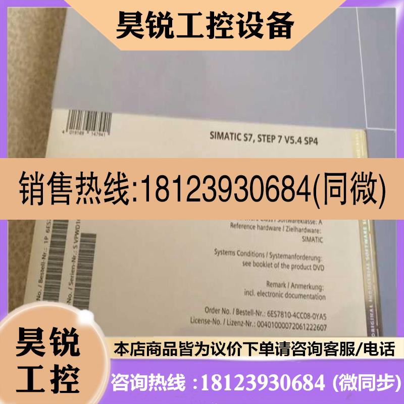 议价:西门子 6ES7810-4CC08-0YA5 SIEMENS