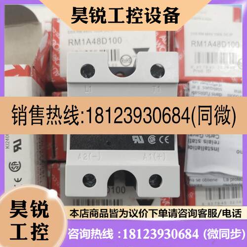 议价:佳乐固态继电器RM1A48D50/100 RM1A40D50 RM1A60D50 RM1A60
