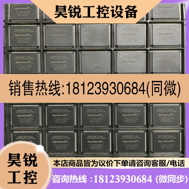 议价:ep1c3t144c8  80pcs