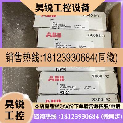 议价:ABB模块DO802 3BSE022364R1 库存适用