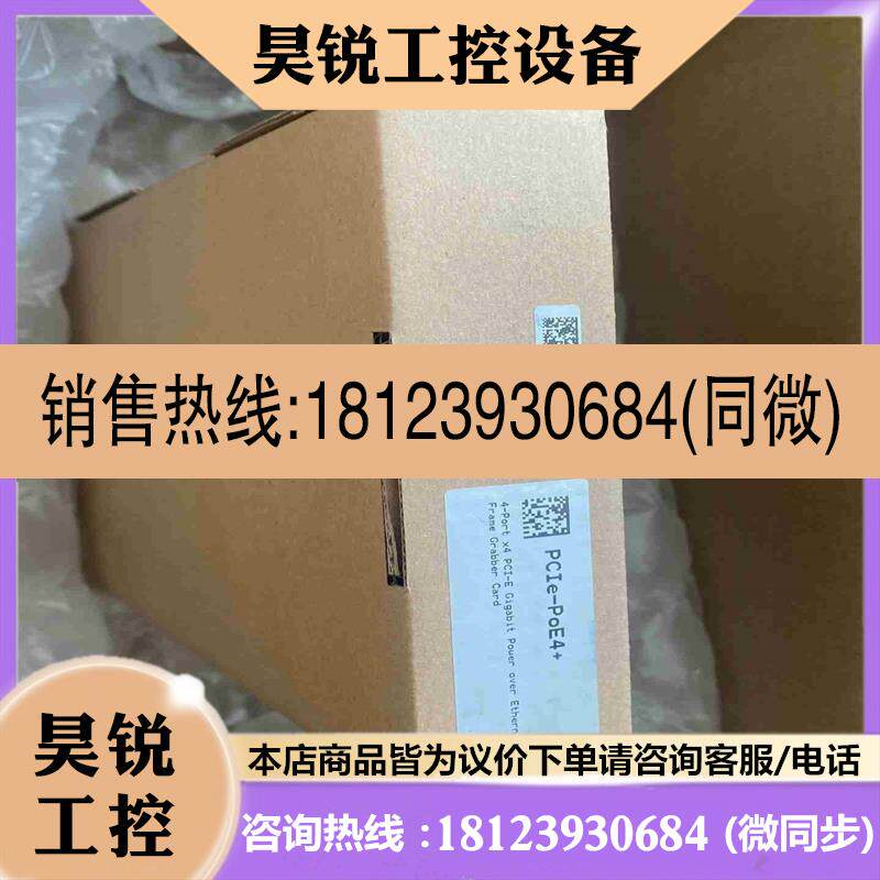 议价:POE网卡PCIe-PoE4+ RevA4 视拍前