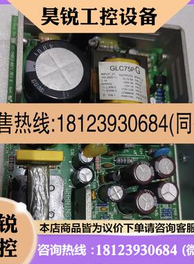 议价:GLC75PG 进口电源模块 多路输出 如图