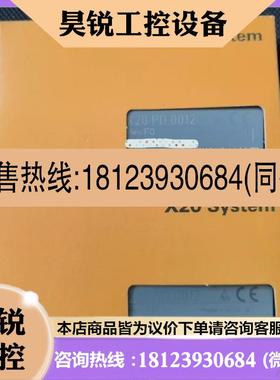 议价:贝加莱模块 X20IF1072 X20PD0012 X20PS4951 原装现货