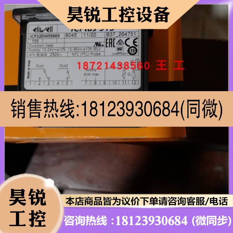 议价:意大利伊利威ICPLUS915/IC915LX温控器IC902/IC901正品