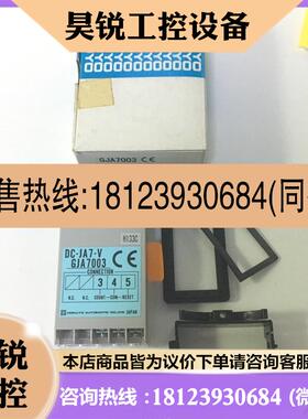 议价:正品现货DC-JA7-V日本北阳HOKUYO传感器计数器GJA7003