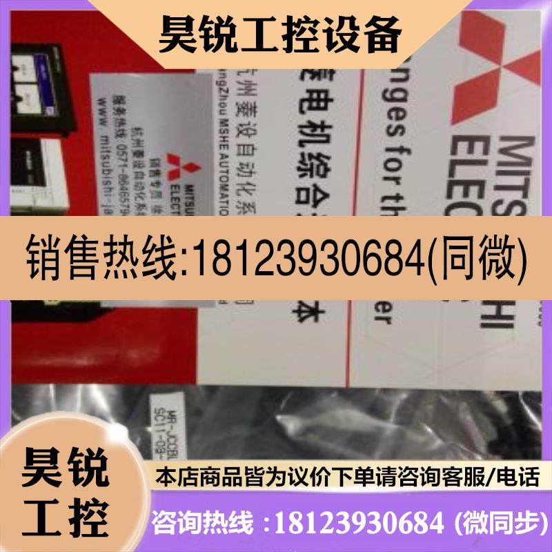 议价:伺服电机编码器电缆 MR-JHSCBL5M-L 同等代替品